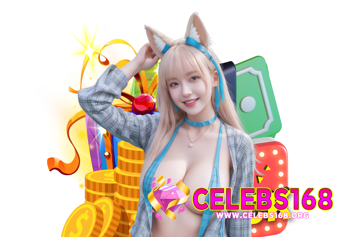 celebs168 เว็บตรง